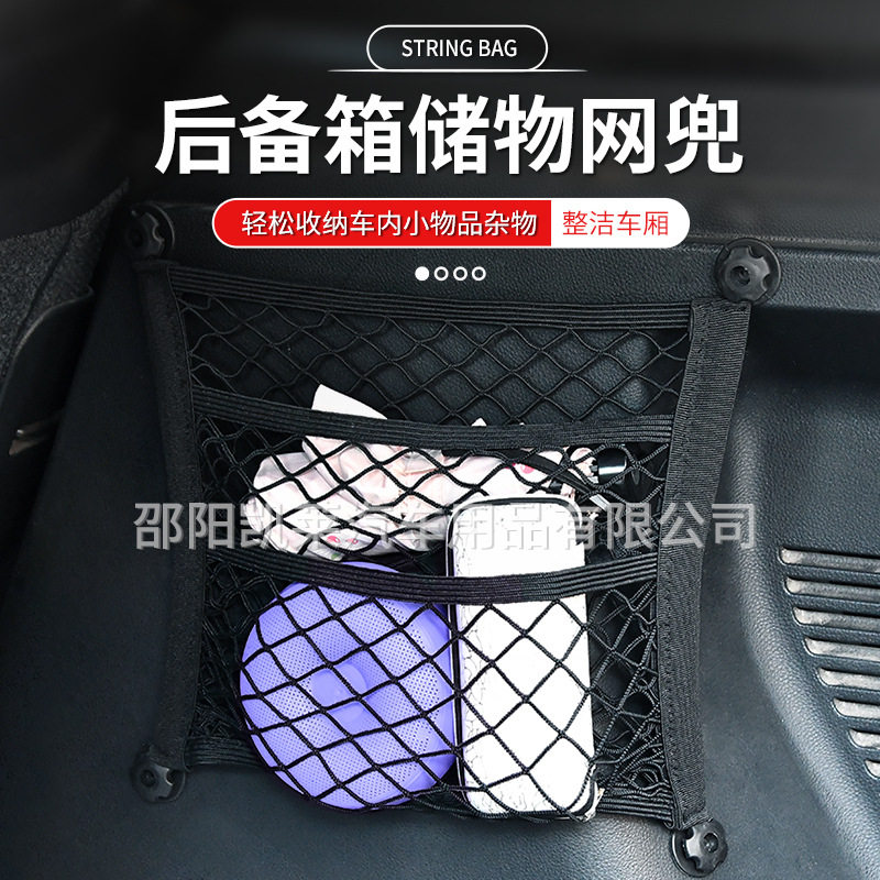 车载储物网兜车内用品后