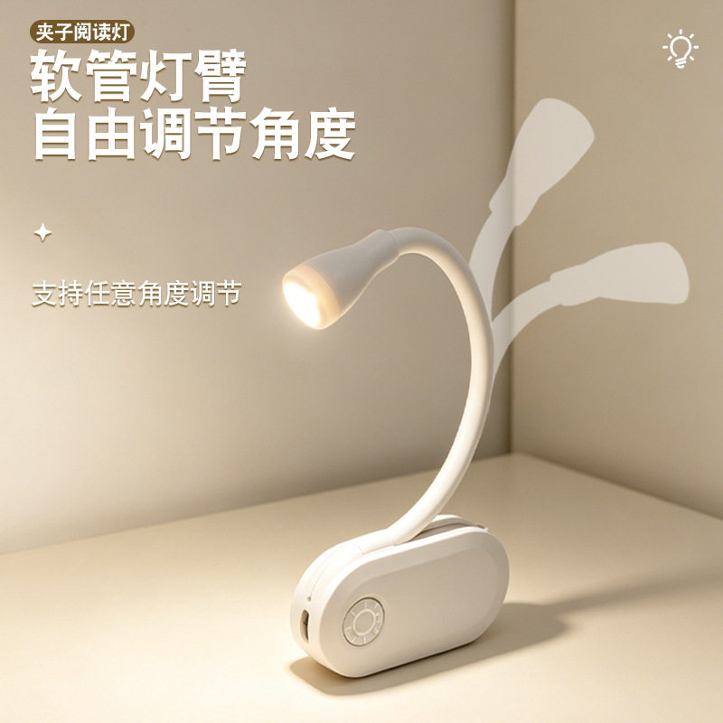 迷你小夜灯学习学生宿舍