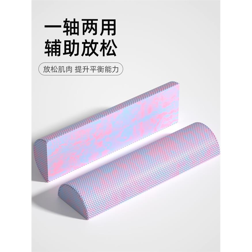 半圆泡沫轴腰椎舒缓器腰
