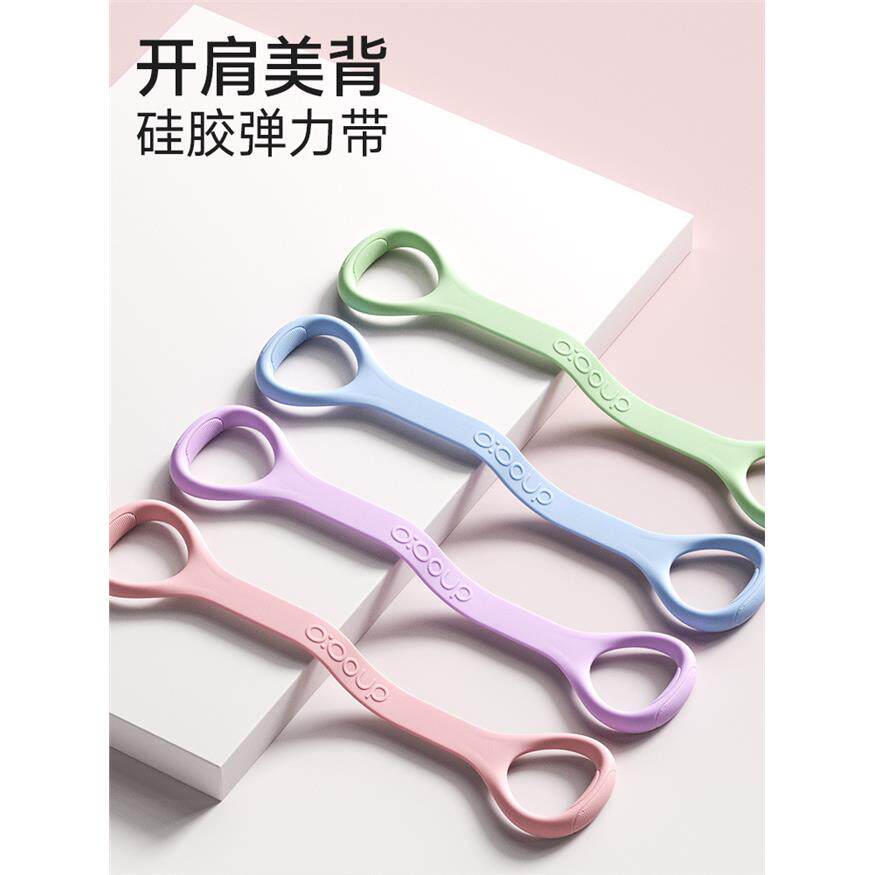 8字弹力带拉力绳女开背练