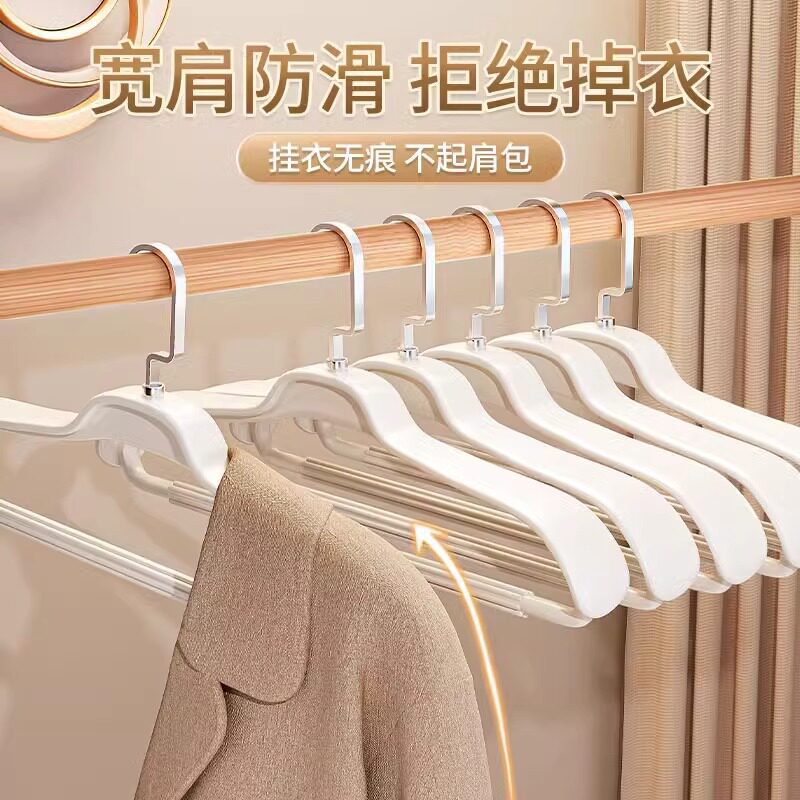 晾衣架家用挂衣宽肩无痕