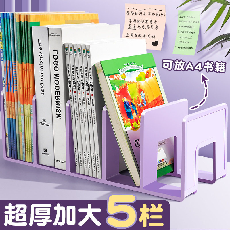 书立架阅读夹桌上面固定