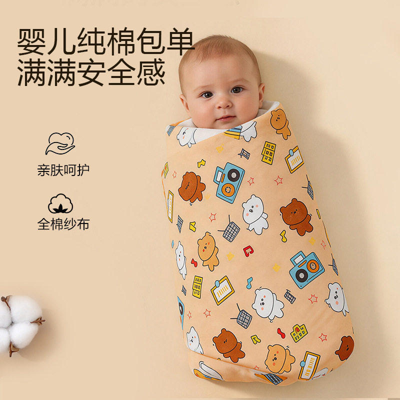 婴儿包单初生新生宝宝产