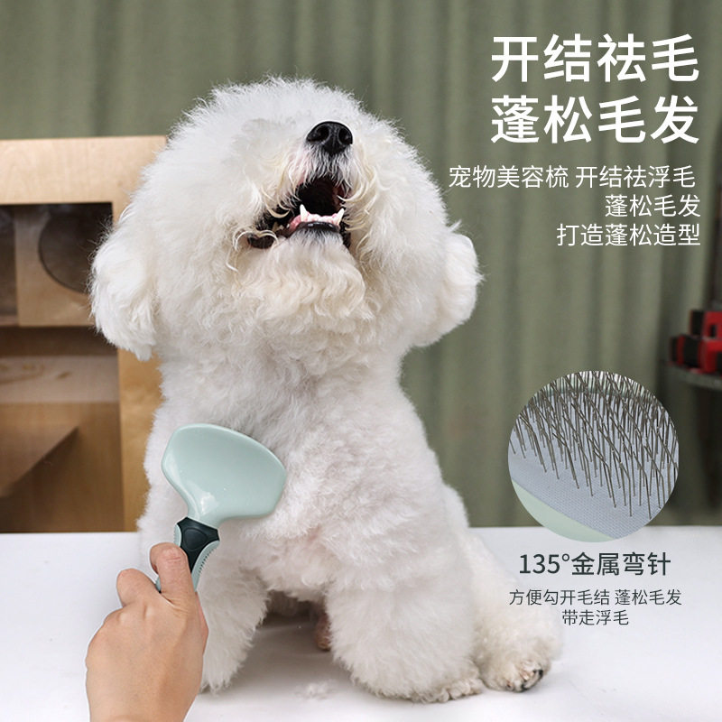 宠物梳子套装猫咪狗狗美