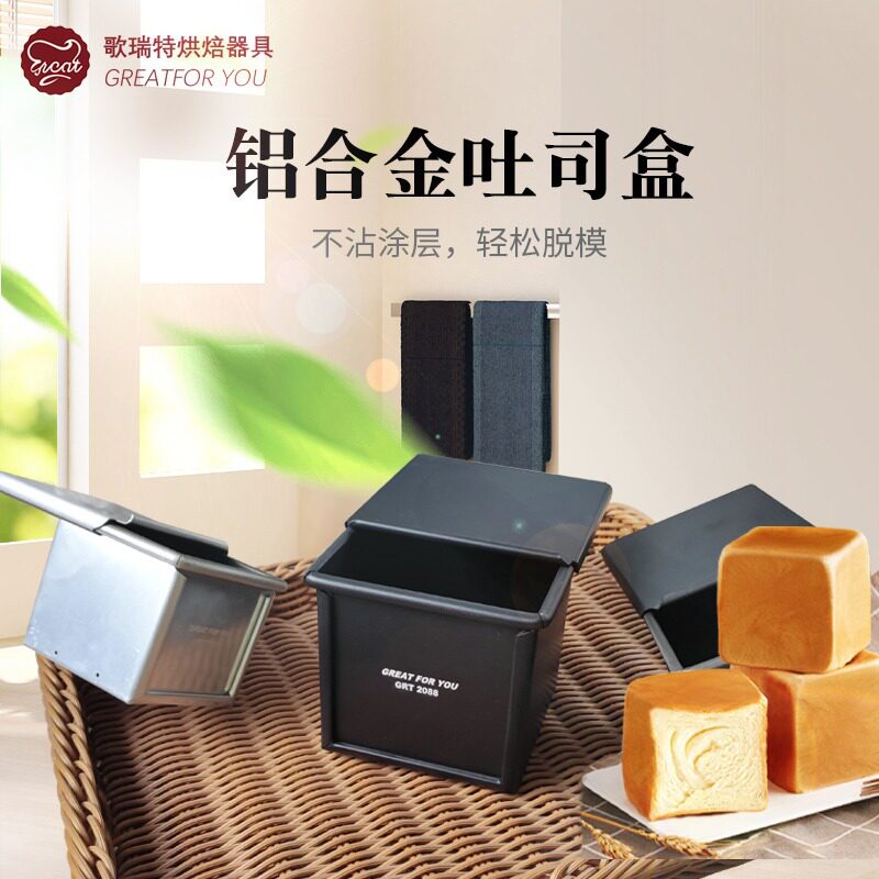 吐司盒模具250g不粘水立图片