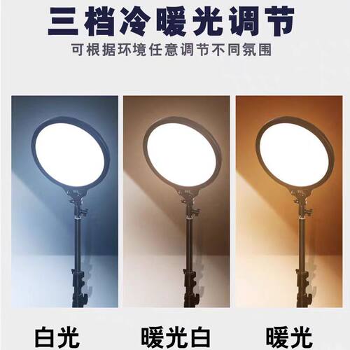 圆形全屏平板直播补光灯