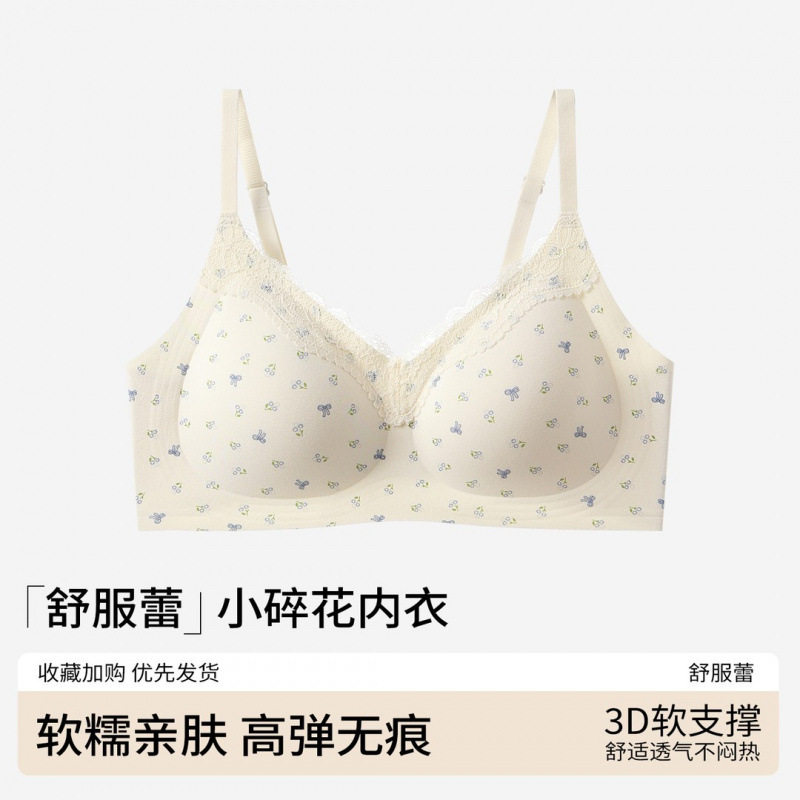 MBGB蕾丝花边轻糯舒适透