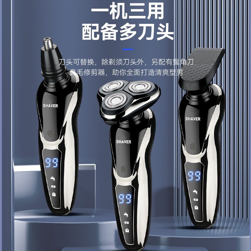 液晶大屏数显电动剃须刀