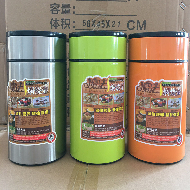 304不锈钢焖烧杯壶保温桶