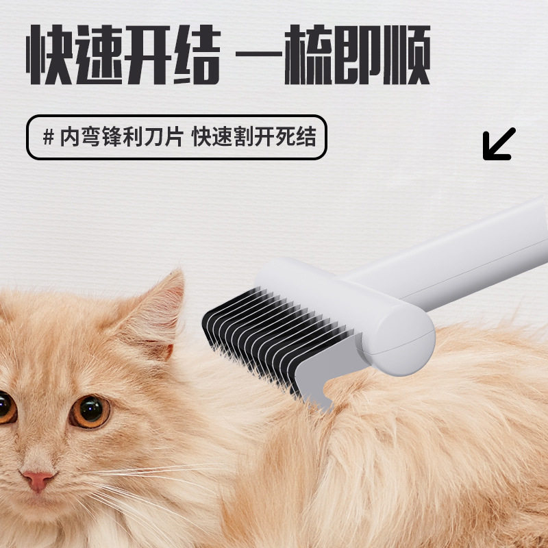 狗狗开结梳去浮毛打薄柔