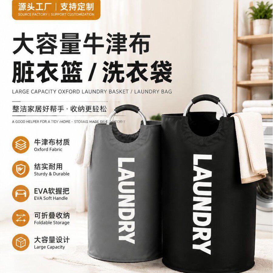 家居大容量牛津布脏衣篮
