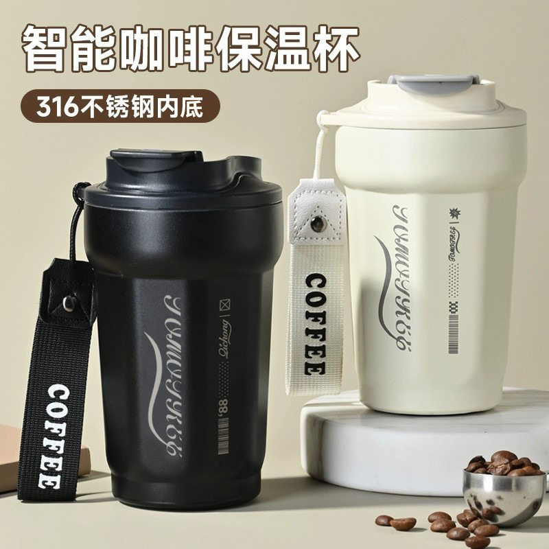 女生高颜值智能咖啡杯316