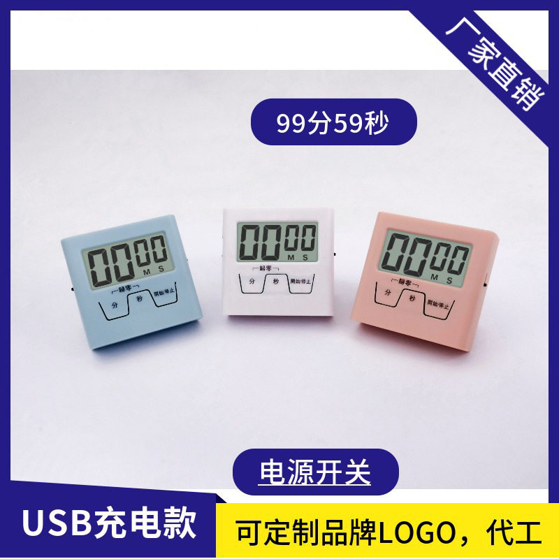 多功能定时器新品充电款