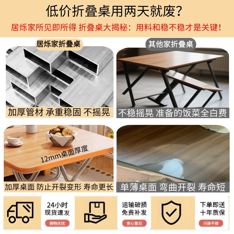 可折叠简易小桌子餐移动