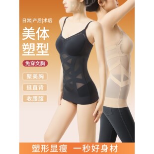 免穿文胸塑身背心女薄款美体瘦身小肚子收腹束腰吊带上衣春秋