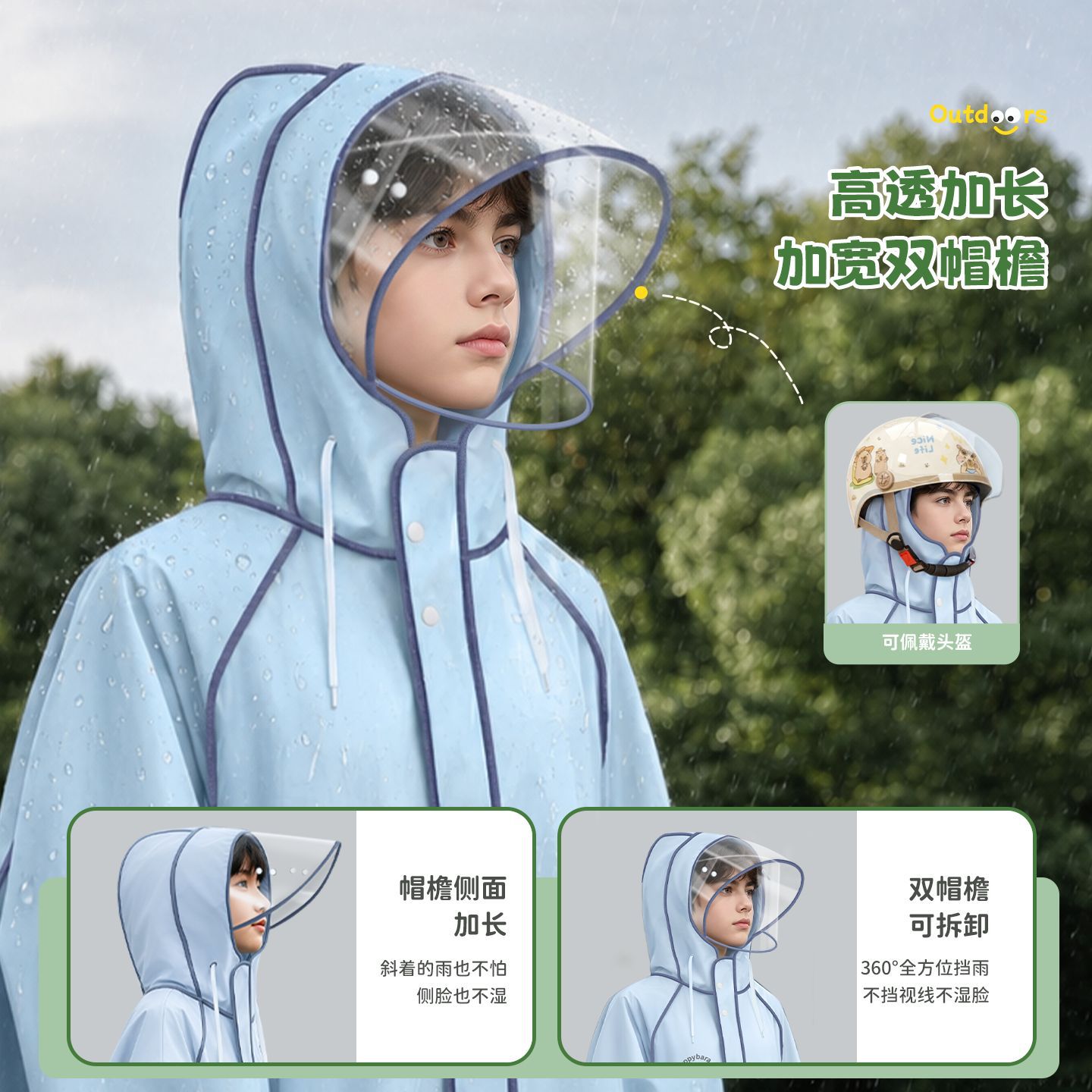 2026新款儿童雨衣小学生
