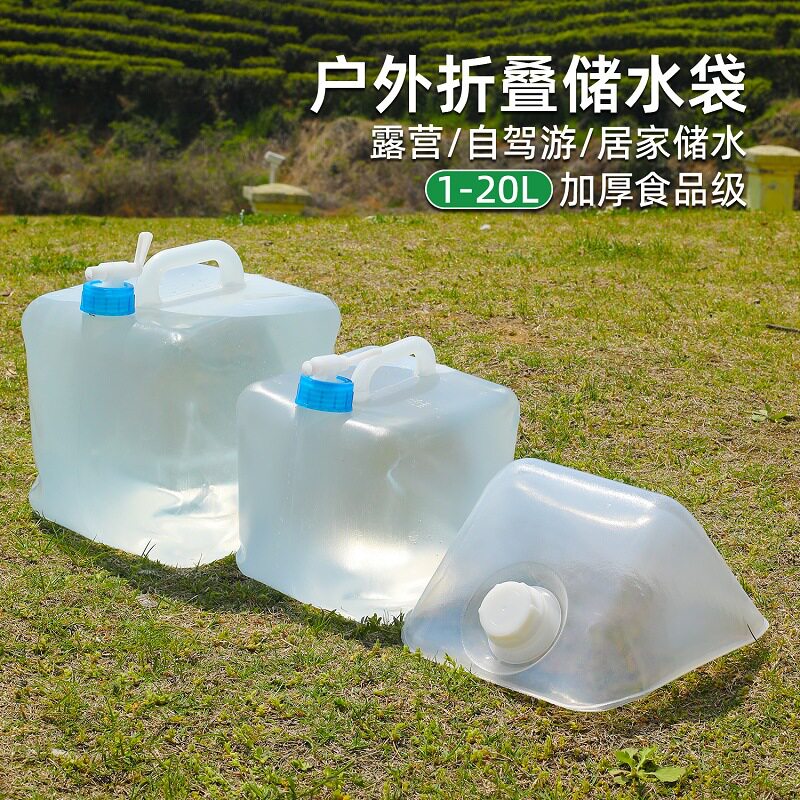 折叠水袋软包袋试剂桶塑