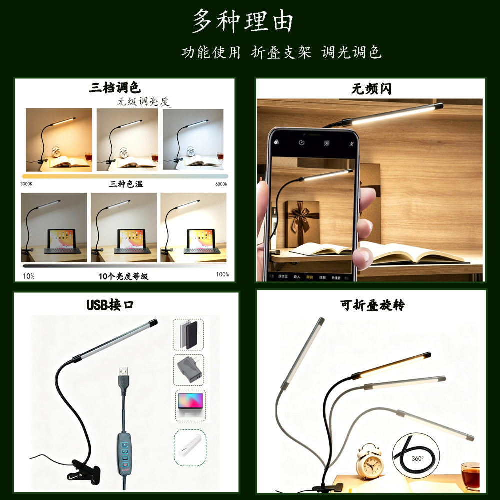 台灯护眼工作学习灯办公