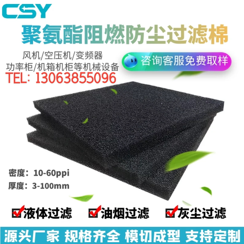 过滤棉空压机过滤棉过滤网