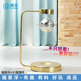 车载反重力磁悬浮地球仪摆件黑科技旋转小行星陀螺送朋友生日礼物