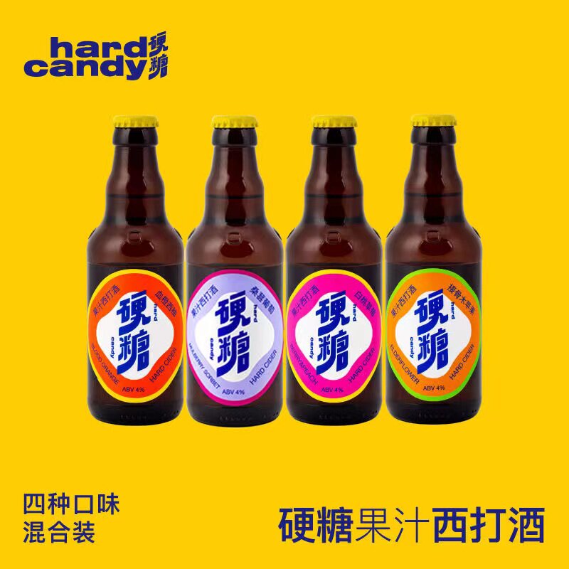 硬糖西打酒 苹果汁发酵 草莓 桑葚 果味小瓶果酒 4瓶装 节日聚会属于什么档次？