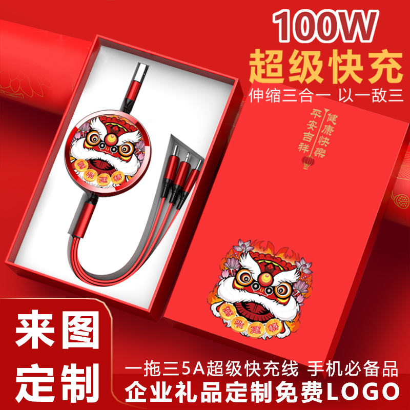 伸缩一拖三充电线礼品手机必备