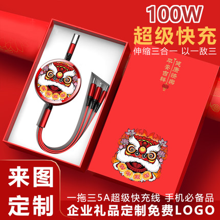 实用小礼品定制logo创意伴手礼开业宣传活动展会赠品三合一伸缩线