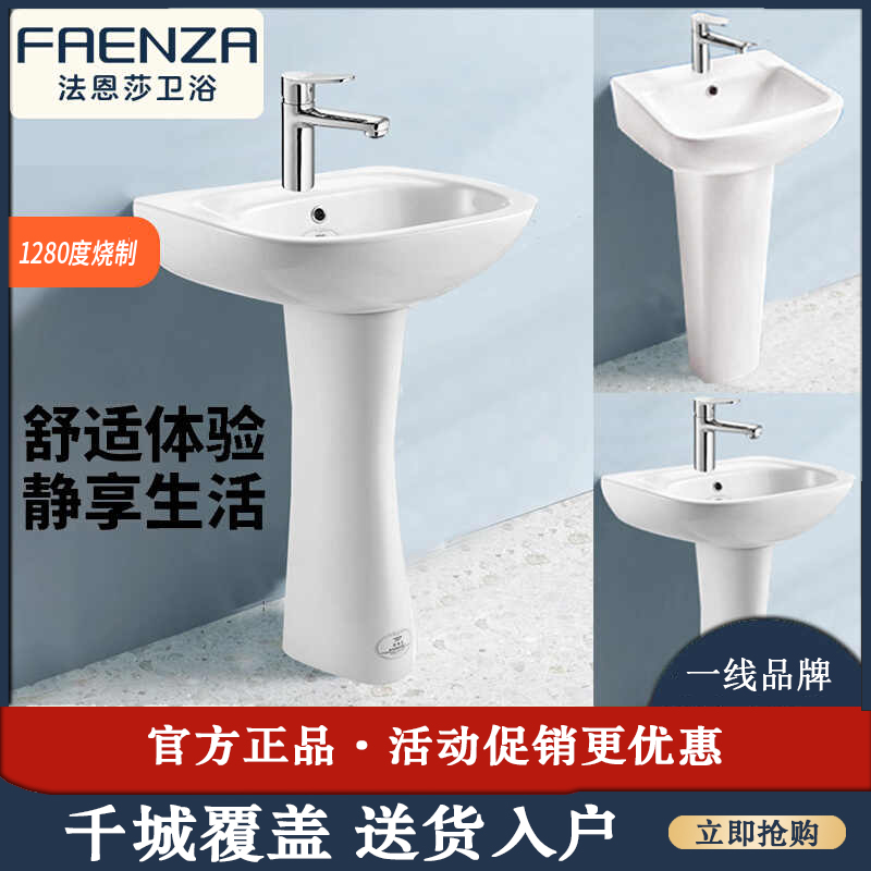 法恩莎立柱盆原装正品微晶自洁