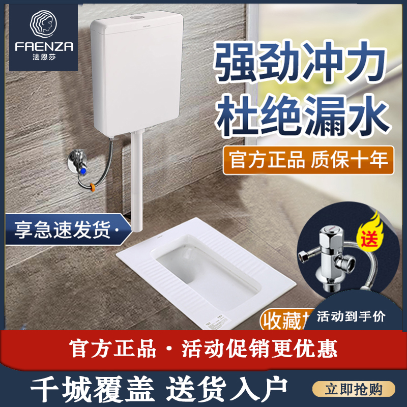 蹲便器大冲力加厚水箱法恩莎卫浴
