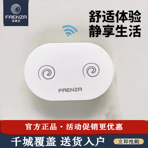 法恩莎遥控器厂家直销两健冲水器