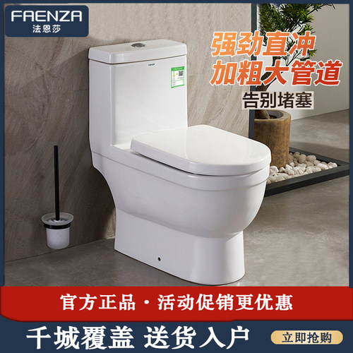 法恩莎直冲式墙排马桶大冲力马桶