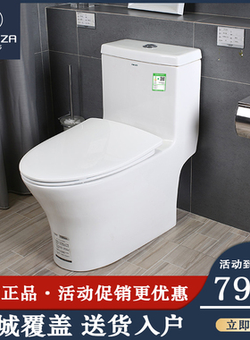 法恩莎家用卫浴连体座厕喷射虹吸卫生间一级节水马桶坐便FB16178