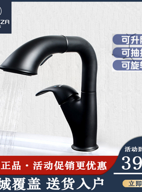 法恩莎面盆龙头冷热水抽拉卫生间洗脸盆黑色FE01011MB/FE01018CP