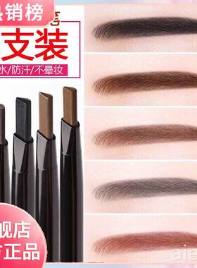 屈臣氏眉笔官方旗航店正品防水持久不脱色女2023新款懒人专用官网