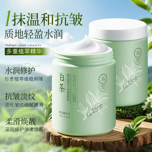 维生素B5润肤霜保湿面霜紧致抗皱秋冬滋润补水熬夜修覆正品