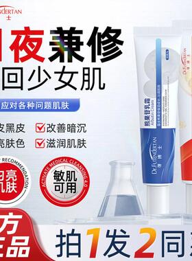 熊果苷乳膏烟酰胺凝胶去黄提亮暗沉肤色美保湿保湿白麪霜官方正品