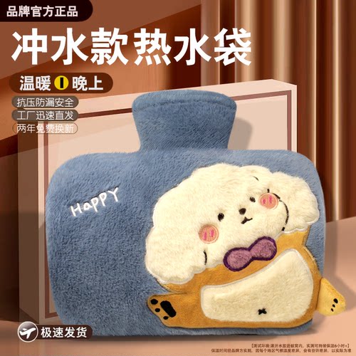 灌水式可拆卸安全热水袋