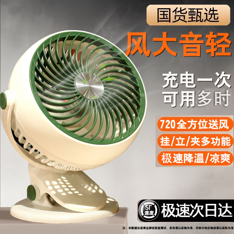 电风扇小型2025新款风扇夹式床头床上用宿舍台式桌面电扇静音学生