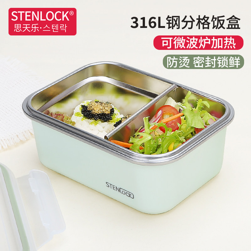 不锈钢316L饭盒保鲜盒可微波加热