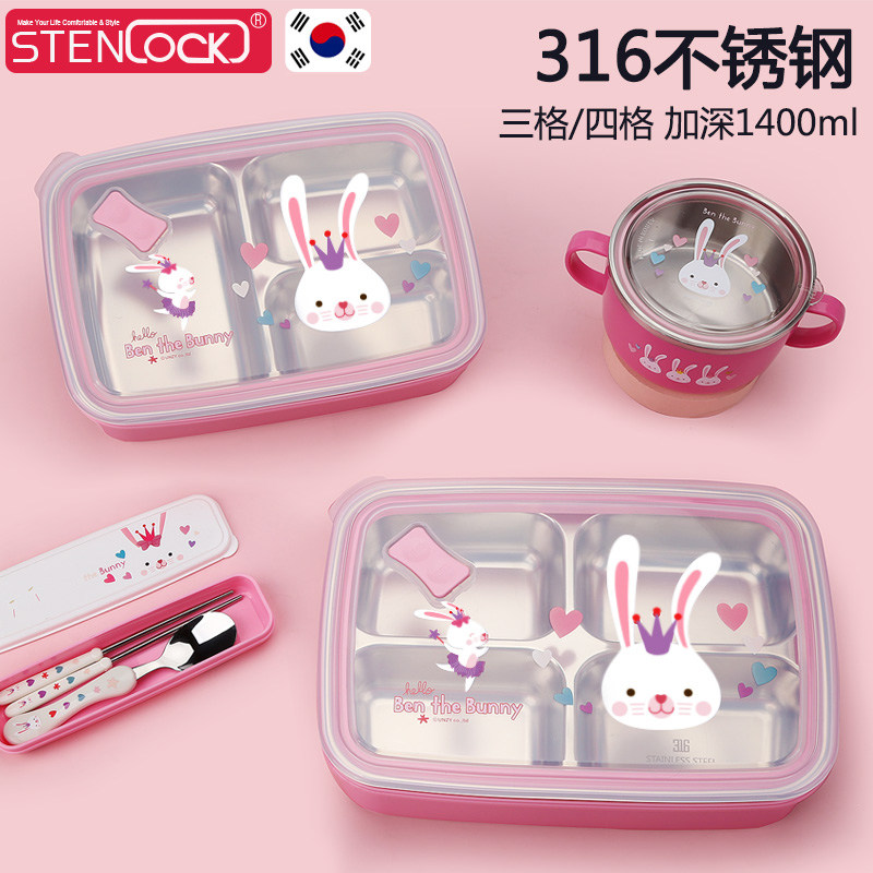 韩国316不锈钢儿童饭盒卡通