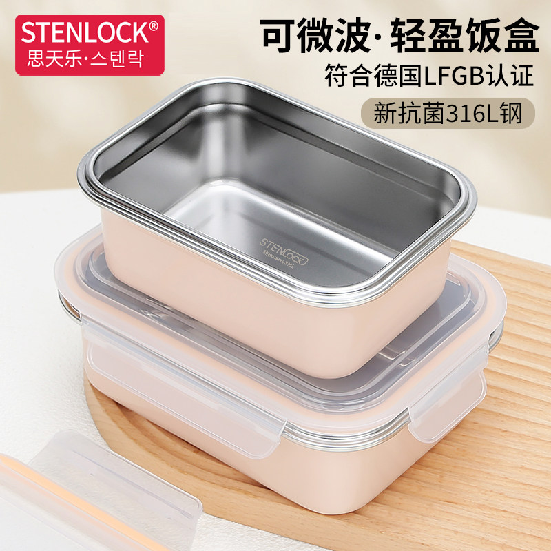 饭盒微波炉加热专用316L不锈钢上班族带饭便当餐盒食品级带盖密封