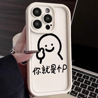 鄙视你适用于华为MATE70手机壳P50金刚砂NOVA8个性NOVA13创意P60