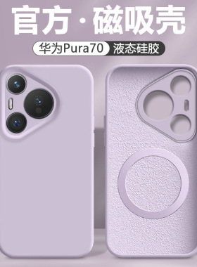 适用红米K80PRO手机壳小米17PRO硅胶TPU防摔新款15ULTRA软壳磁吸