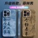 苹果15手机壳17pro保护套适用iphone12彩绘11max否极泰来14plus