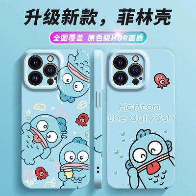 苹果14手机壳17pro保护套iphone12mini丑鱼11max汉顿xr菲林8P/X