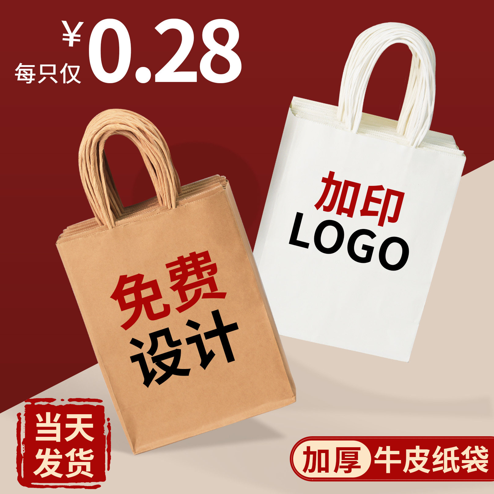 烘焙礼品打包袋新款外卖牛皮纸袋手提袋零食甜点创意礼物定制logo