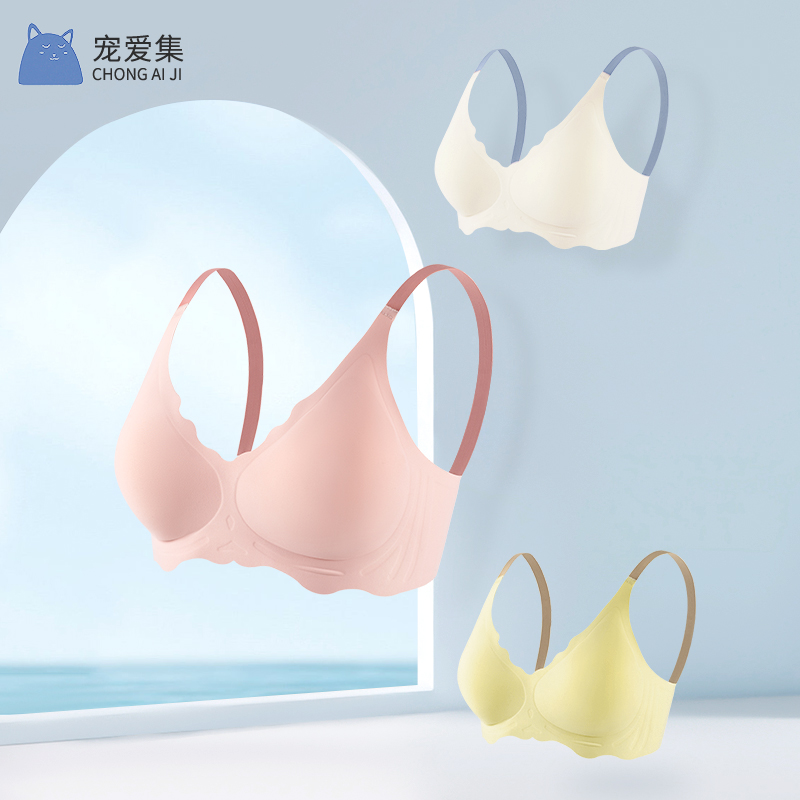 宠爱集小浪花撞色无钢圈聚拢