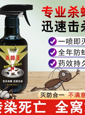 杀蟑王蟑螂药强效家用无毒一窝端蟑螂跳蚤克星安全杀虫剂官方正。