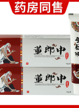 皮霸头】皮霸头止痒土苗坊【乳膏送送21买乳膏抑菌5买软膏15g5