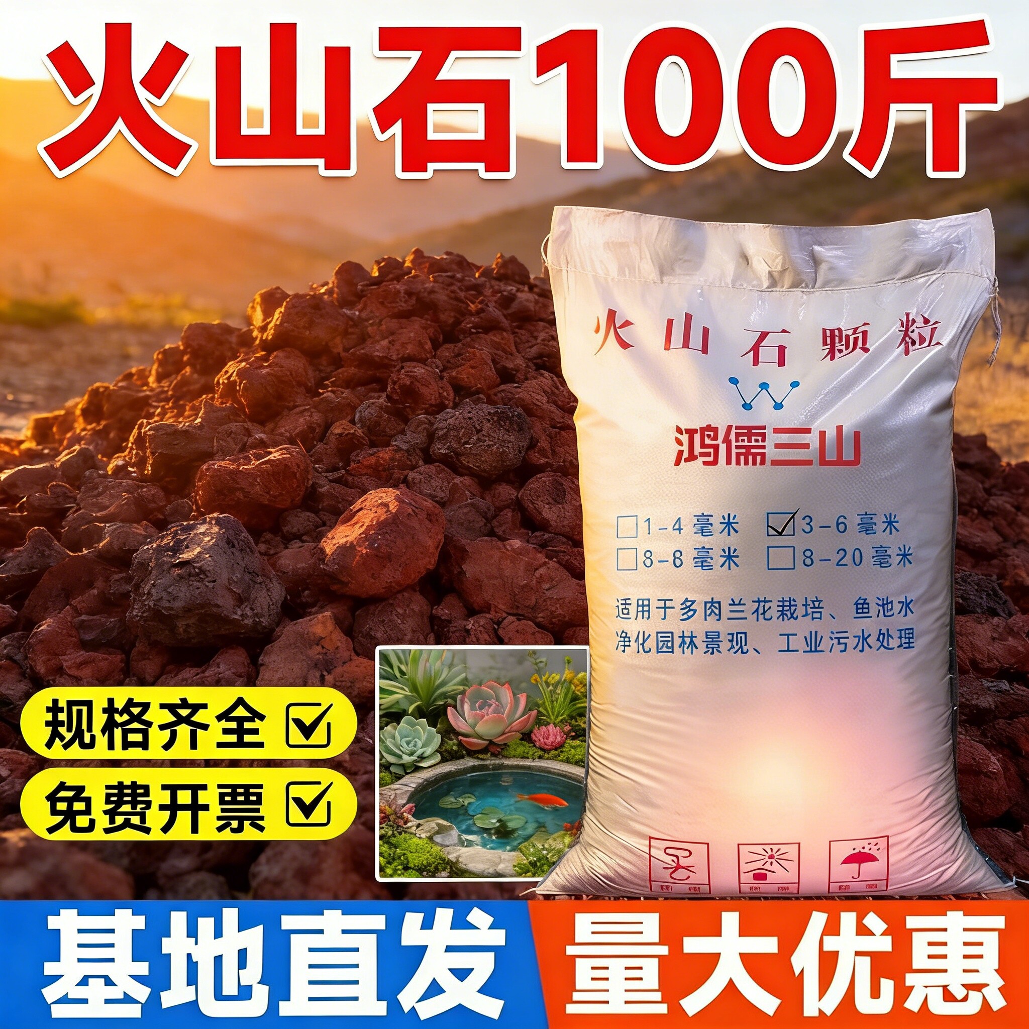 天然火山石100斤基地直发颗粒养花乌龟大块造景鱼缸专用底砂滤材
